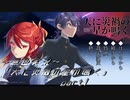 《無色実況》【レトロ伝奇風ノベル】「天に災禍の星が鳴く」part1