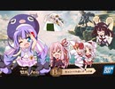 ウナきりティアーズ#00 #音街ウナ #東北きりたん #琴葉茜 #紲星あかり #ついなちゃん #ティアーズ