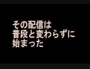 怖い話しをしようとしたその時に・・・(女性Vチューバー/あーしゃ/asha)