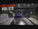 【Contraband Police】強行突破に備えて　 [Part4]