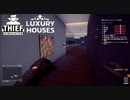 【Thief Simulator DLC】壁が高いほど入りたくなるんだよなぁ？(403)　[Part17]