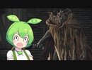 【ELDEN RING】エルデンリングずんだもんたん■207