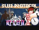 ④「ブループロトコル」NT　１日目11時-【耐久RTA風】