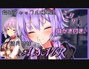 【ASMR】クーデレゆかりとツンツン雫による耳かき認知シャッフル睡眠法【AIVOICE】