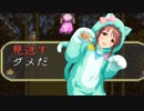 【デレマス】ロマサガ3 ～三船美優の哀愁斧縛り～ part5