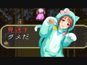 【デレマス】ロマサガ3 ～三船美優の哀愁斧縛り～ part5