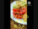 トマトにもいそ松葉あうよいい斧探してますトマト食う違ったトマホーク