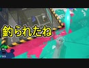 【日刊スプラトゥーン3】ランキング入りを目指すダイナモ使いのXマッチ実況プレイSeason2-73【Xパワー2546ガチエリア】