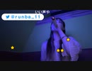 【ﾉﾚい】夜に惑う　クチビルよせて♪