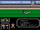 耳コピ・チップチューン キャプテン翼3 全日本ユース遠征編味方BGM 3パターン