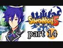 【サモンナイト5】響き合う世界 part14
