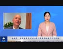 アメリカ上院議員　中国共産党が2024年の選挙を妨害する可能性