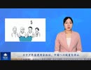 カナダ年金運用会社は、中国への投資を停止