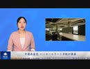 中国共産党  ハッカーエリート学校が暴露