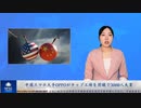 中国スマホ大手OPPOがチップ工場を閉鎖し3000人が失業