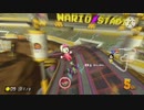 Mariokaat8d