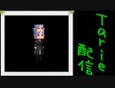 [MUGEN]  実況付きP操作 Tarie配信_237キャラ目  箱レン_後半