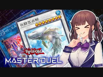 【マスターデュエル】最果ての花梨先輩 #3【CeVIO AI実況】