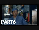 ぽん酢が好きな人が【ジャッジアイズ】やるPART6