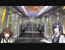 【7日目・移動日】夜語トバリと東北きりたんの世界一周旅行　part9【A.I.VOICE＆VOICEROID旅行】