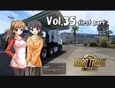 【ETS2】トラック女子、欧州（中東）を駆ける　Vol.35（前編）