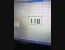 118