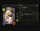 【シャドウバース／アンリミ／女性カード中心／独自ルール・ハイランダー】No.1610 フェアリーエルフ(´∇｀)ねー【ランクマ／１試合、勝ち】