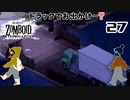 27話 倉庫拠点へ物資の回収と収穫＆罠猟【Project Zomboid協力プレイ】プロジェクト ゾンボイド。黙示録。マルチプレイ☆MOZU game's☆彡