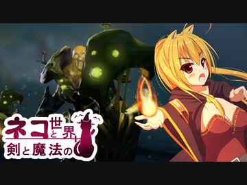 【Age of Wonders 4】ネコと剣と魔法の世界 / 第６話【ゆっくり実況プレイ】