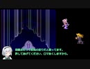 【WiiU版ロマサガ3】術縛りノーダメージプレイPart14前編【ゆっくり実況】