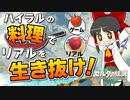 【ゼルダの伝説】ティアキングルメ旅！ #1【ゆっくり実況】