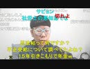 【コメント有】ニンポー 2023年05月15日10時34分 ニコ生嫌いになりそう【ニコ生録画】