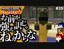 【マインクラフト】周りのザコが強いタイプのボス RAGECRAFT3 で勇者見習い生活 #35【実況】≪PRAZOKS≫