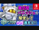 【マホロアエピローグ】カービィニ、負ケタあとノ、オハナシ…part10【星のカービィ Wii デラックス実況】