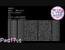 【実況】さぁ始めようか、2週目を【ドキドキ文芸部プラス!】Part17 1/2