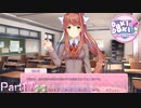 【実況】2週目だから汲み取れる気持ち【ドキドキ文芸部プラス!】Part17 2/2