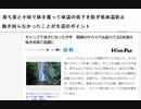 落ち葉と小枝で体を覆って体温の低下を防ぎ低体温防止  動き回らなかったことが生還のポイント