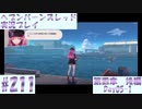 【ヘブンバーンズレッド】ボケ5：ツッコミ1 で未知の敵に挑む！#211【実況プレイ】