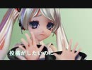[MMD MV / Blender-EEVEE]『 投稿がしたいのに』