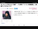 西武ライオンズ山川穂高の強制わいせつ疑惑被害女性あいみょん説浮上？！打席時の登場曲や過去に２ショット写真にネット憶測??