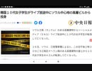 千葉県松戸市ＪＫ２名マンション飛び降り死事件をインドネシアなど海外メディアが遂に報道？！ピャスカルの悪行をインドネシアなど詳報され波紋？？