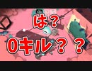 0キルだすダイナモいるってまじ？？【スプラトゥーン3】【643日目】