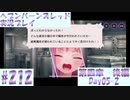 【ヘブンバーンズレッド】ボケ5：ツッコミ1 で未知の敵に挑む！#212【実況プレイ】