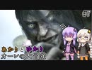 あかりとゆかりとオーレの大冒険！part7 【Bramble: The Mountain King】