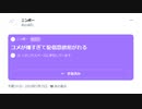 ニンポー（千代豊和） Twitterスペース コメが嫌すぎて配信意欲削がれる