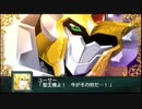 【実況】第二次スパロボＺ再世篇をのんびり実況していきたい【２３１再世目】