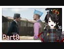 アイスクリーム屋さんと警官の２人組[Sherlock Holmes Chapter One] Part9