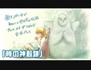 飽きっぽい女が初めてのゼルダの伝説 ブレス オブ ザ ワイルド実況プレイ part4
