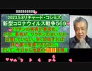 アビガン『スーパーお薬』