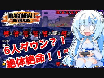 【ドラゴンボールザブレイカーズ】WhiteCULの緩いゲーム実況_DBTB編20【VOICEVOX実況】